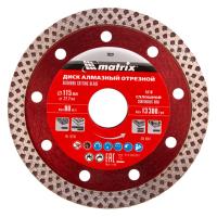 Диск алмазный отрезной сплошной, 115 х 22,2 мм, сухая резка Matrix 73122